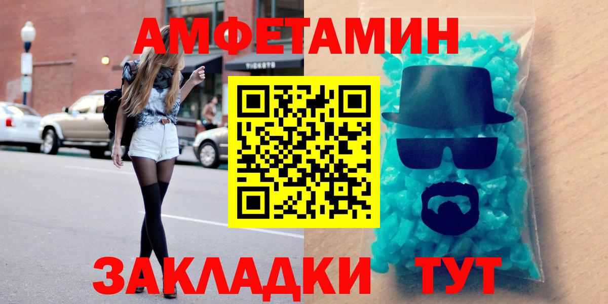 Калуга  АМФЕТАМИН  Вход с VPN  Amphetamine Розовый 