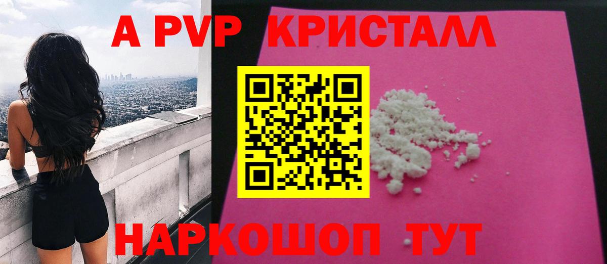 APVP VHQ Калуга