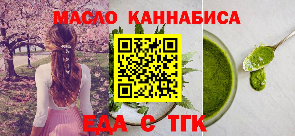 Калуга  Cannafood конопля  Вход с VPN 