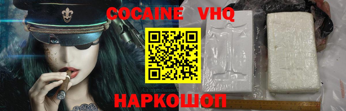 Калуга  Cocaine 98%  сколько стоит  Вход с VPN  COCAIN Боливия 