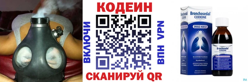 сколько стоит  Калуга  Кодеин Purple Drank 