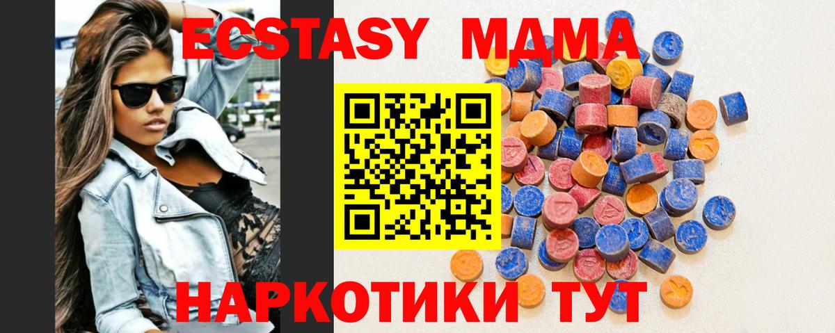 Калуга  Экстази 280 MDMA  где можно купить наркотик  Экстази  Экстази DUBAI  Вход с VPN 