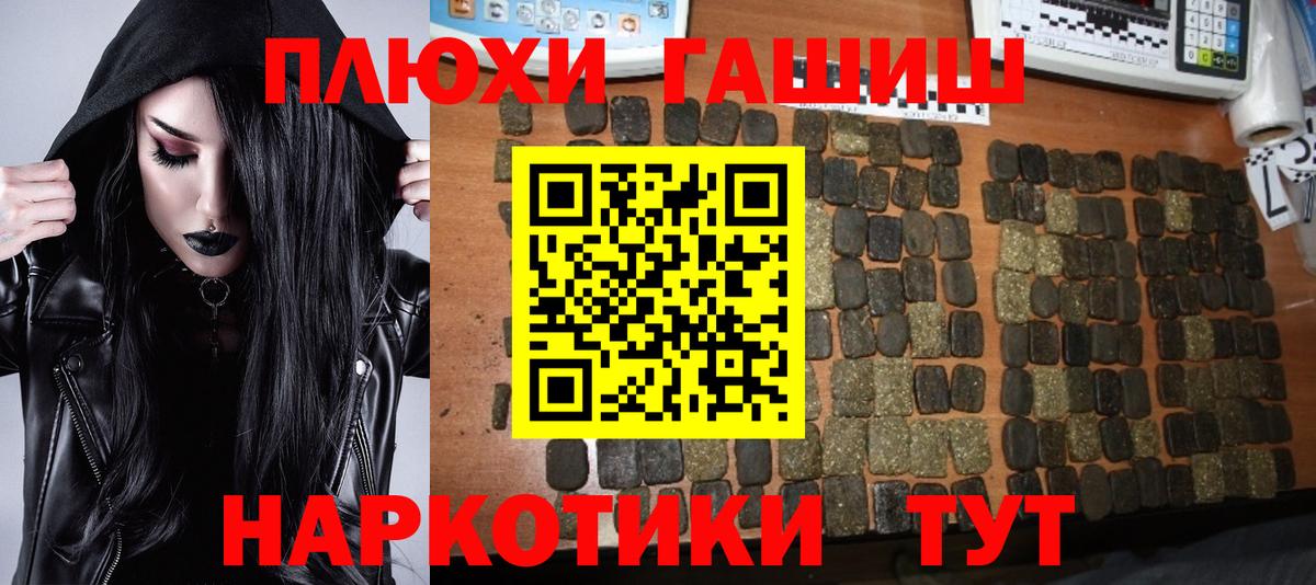 ГАШИШ Premium Калуга