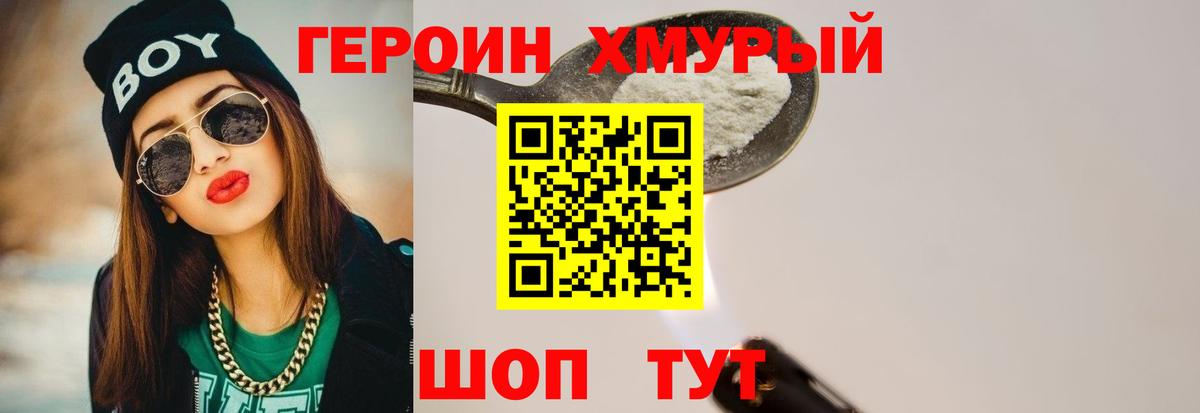 Героин афганец  Вход с VPN  ГЕРОИН  Калуга 