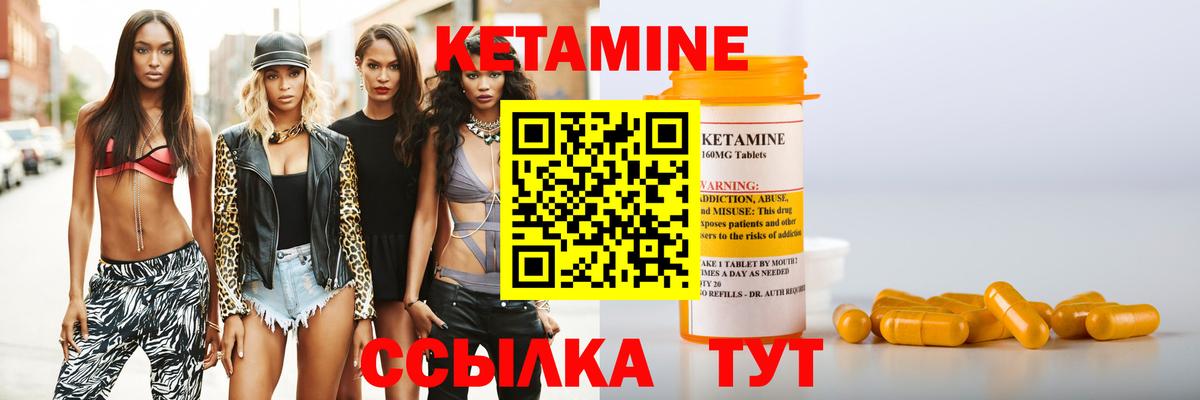 КЕТАМИН VHQ Калуга