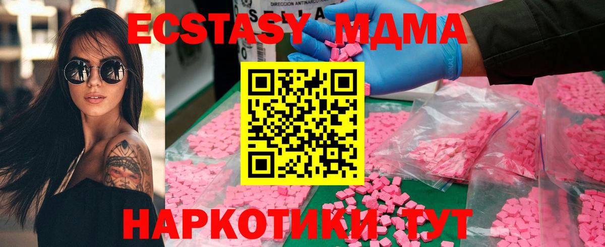 МДМА Molly Калуга