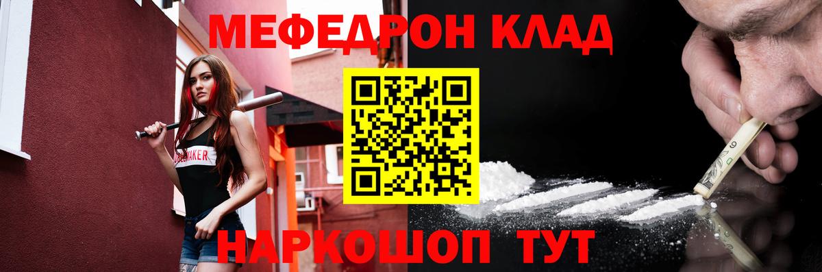 Меф мяу мяу  Меф  МЯУ-МЯУ  Калуга  Мефедрон мяу мяу  Вход с VPN 