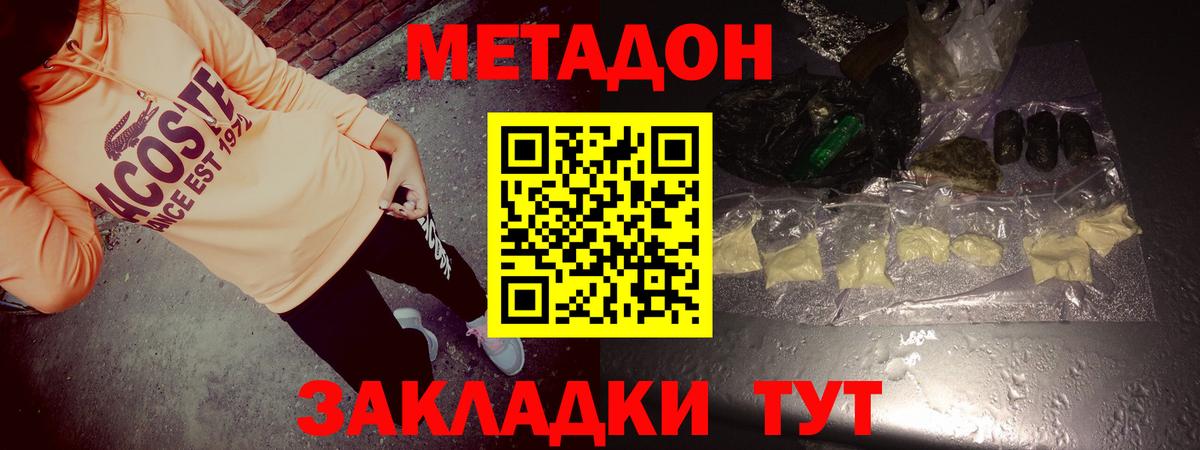 Метадон methadone  Вход с VPN  Метадон VHQ  Калуга 