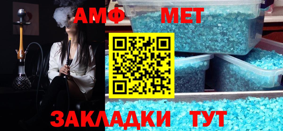 Первитин Methamphetamine  Вход с VPN  Первитин  Калуга 