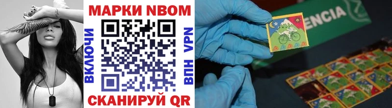 Марки NBOMe 1,8мг  Калуга 